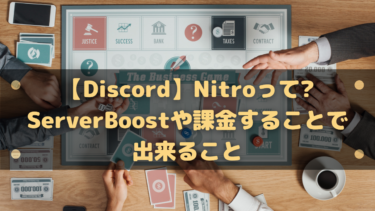 Discord ファイル送信をする方法 対応拡張子やファイル容量は はりぼう記