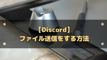 Discord 起動時に立ち上げない設定 勝手に起動する場合には自動起動をオフ はりぼう記