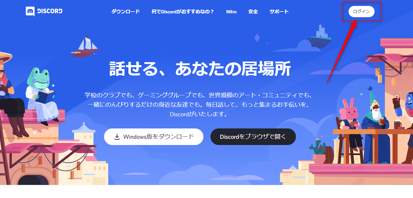 Pc版discord ディスコード の使い方完全ガイド 図解でわかり易く徹底解説 はりぼう記