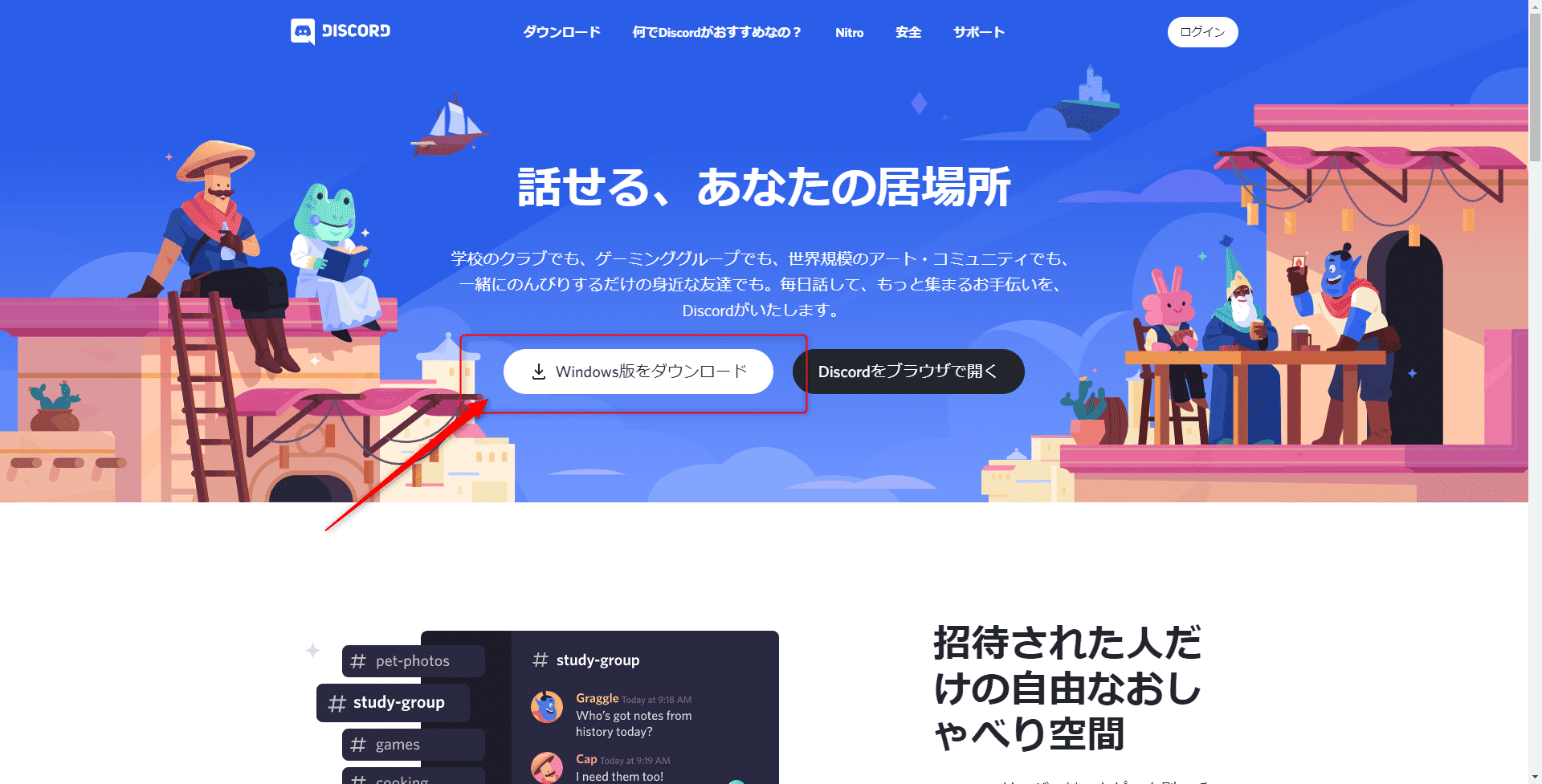 Pc版discord ディスコード の使い方完全ガイド 図解でわかり易く徹底解説 はりぼう記