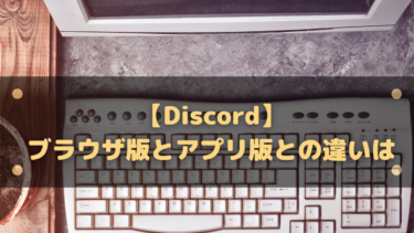 Discord テキストを装飾 文字色 引用 太字 打ち消し線などを活用しよう はりぼう記