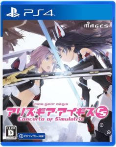 アリス・ギア・アイギスCS ~コンチェルト オブ シミュラトリックス~