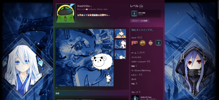 Steamのプロフィール背景を壁紙でカスタマイズする方法 はりぼう記