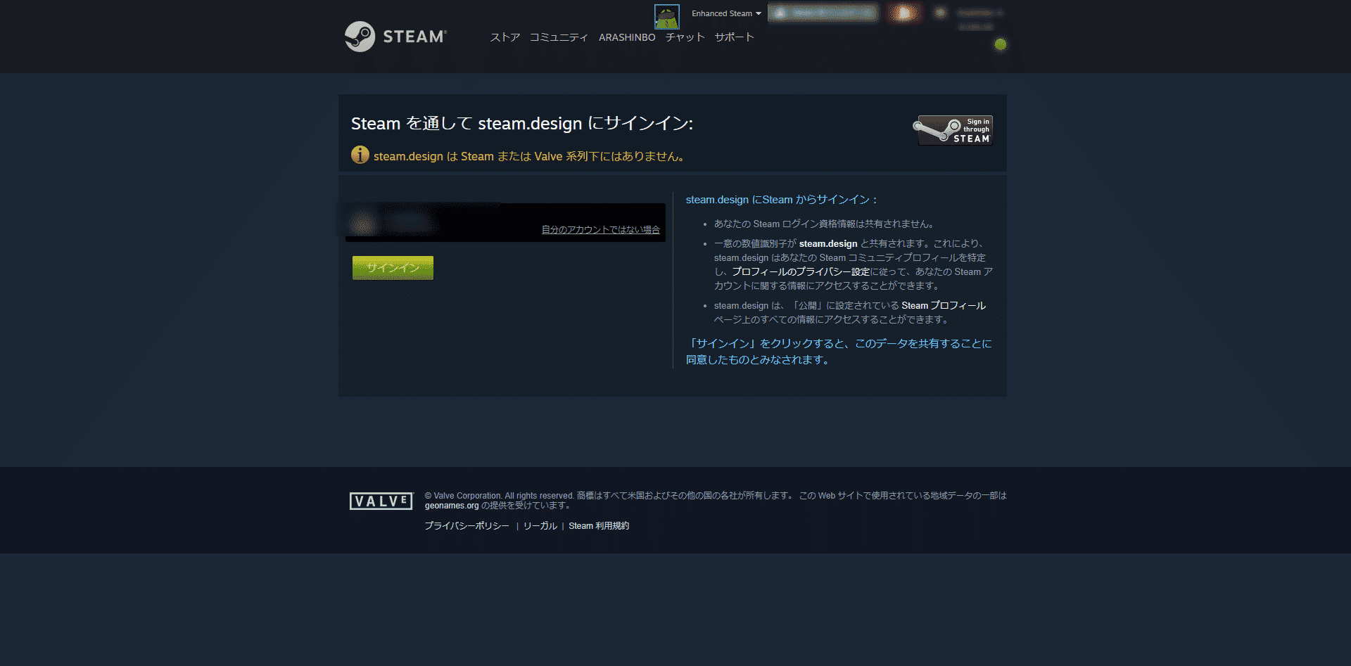 STEAMのプロフィール背景を壁紙でカスタマイズする方法│はりぼう記