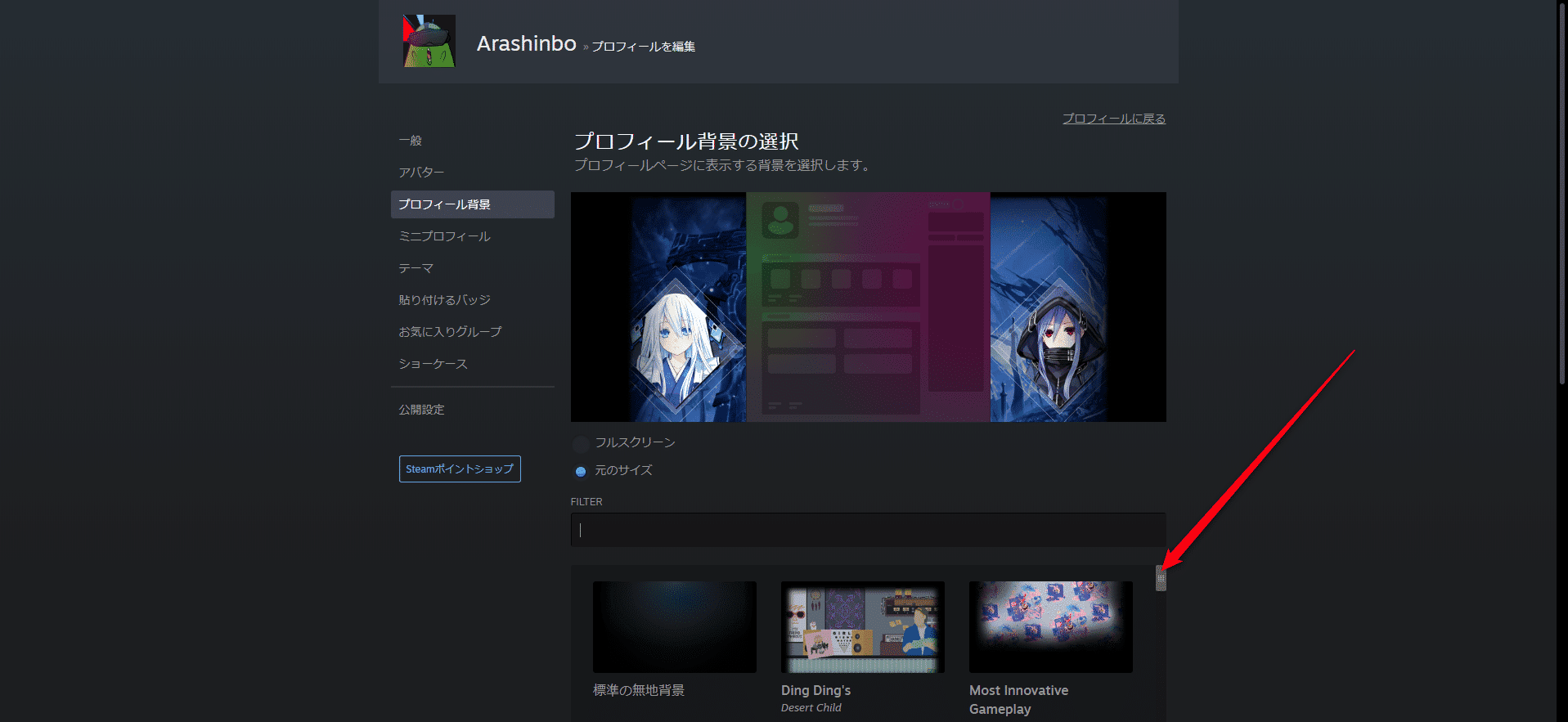 Steamプロフィール背景を壁紙でカスタマイズする方法 はりぼう記
