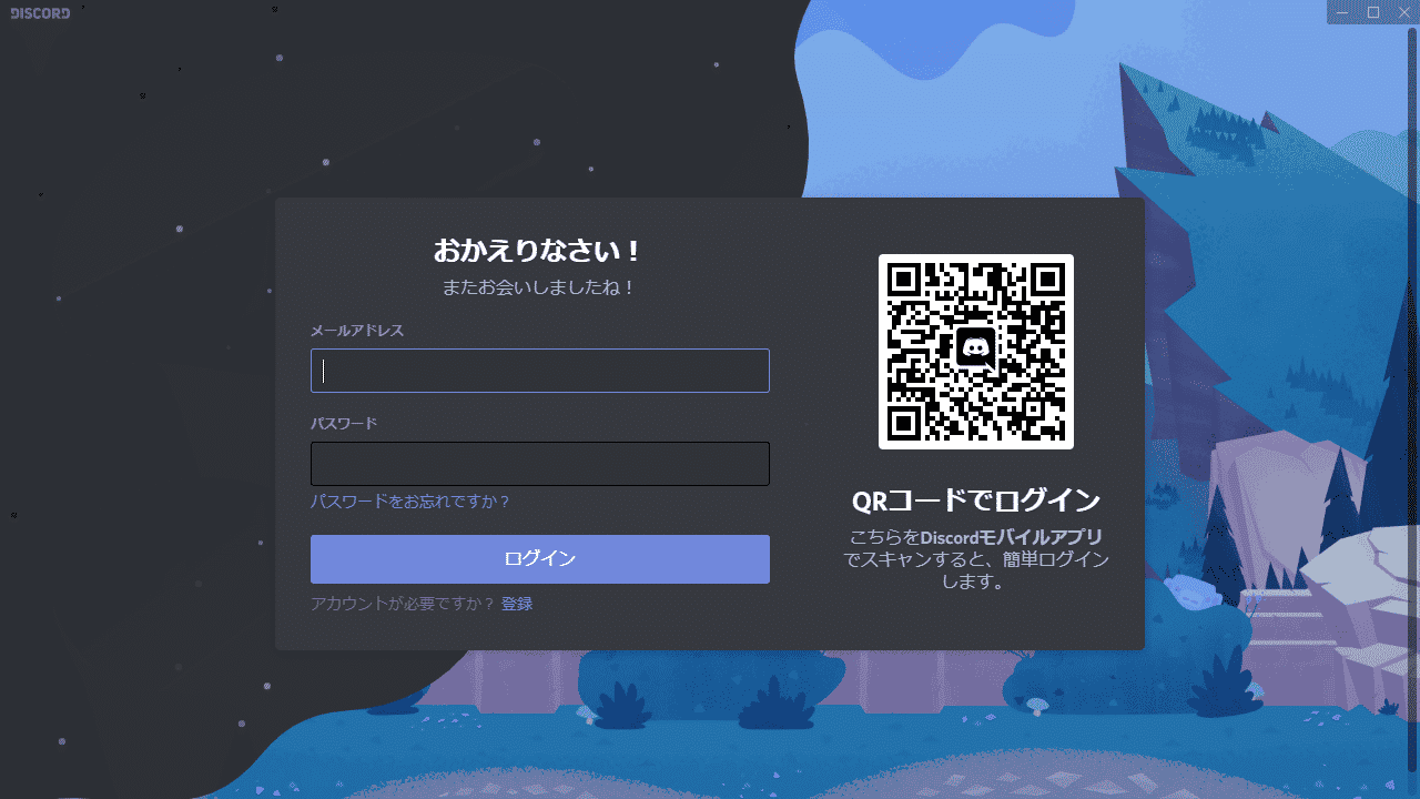 Pc版discord ディスコード の使い方完全ガイド 図解でわかり易く徹底解説 はりぼう記