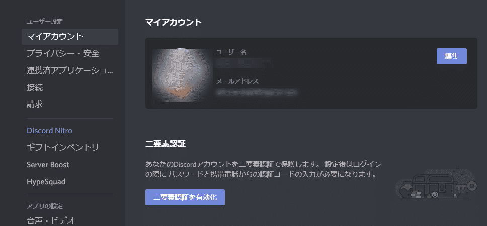 Pc版discord ディスコード の使い方完全ガイド 図解でわかり易く徹底解説 はりぼう記