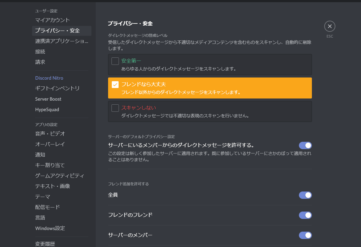 Pc版discord ディスコード の使い方完全ガイド 図解でわかり易く徹底解説 はりぼう記