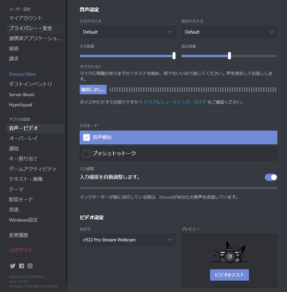 Pc版discord ディスコード の使い方完全ガイド 図解でわかり易く徹底解説 はりぼう記