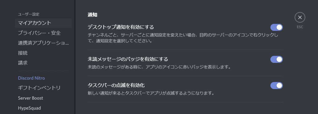 Pc版discord ディスコード の使い方完全ガイド 図解でわかり易く徹底解説 はりぼう記