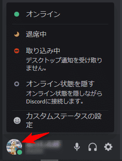 Pc版discord ディスコード の使い方完全ガイド 図解でわかり易く徹底解説 はりぼう記