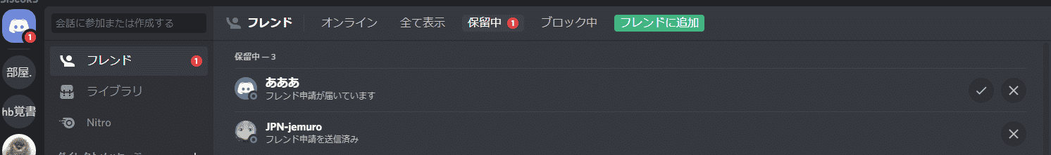 Pc版discord ディスコード の使い方完全ガイド 図解でわかり易く徹底解説 はりぼう記