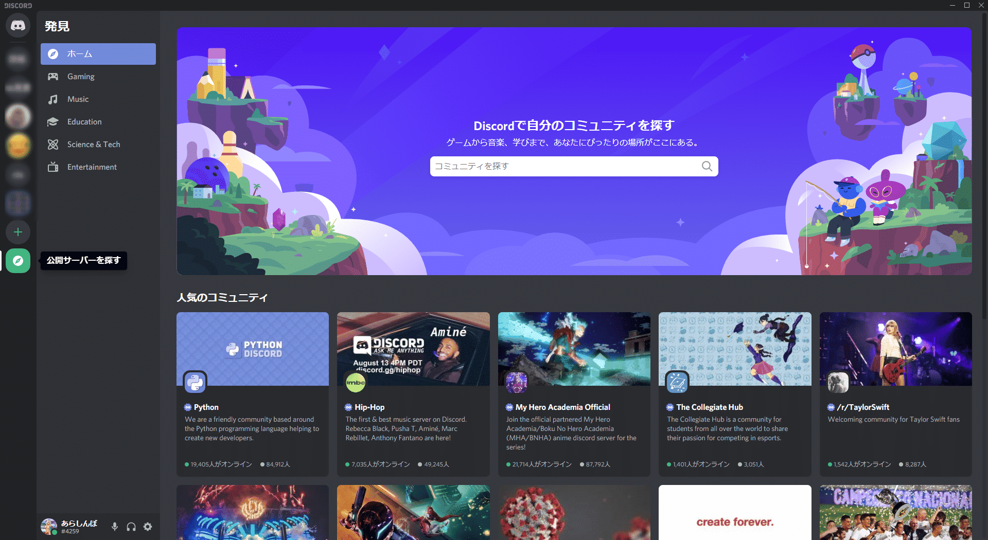 Pc版discord ディスコード の使い方完全ガイド 図解でわかり易く徹底解説 はりぼう記