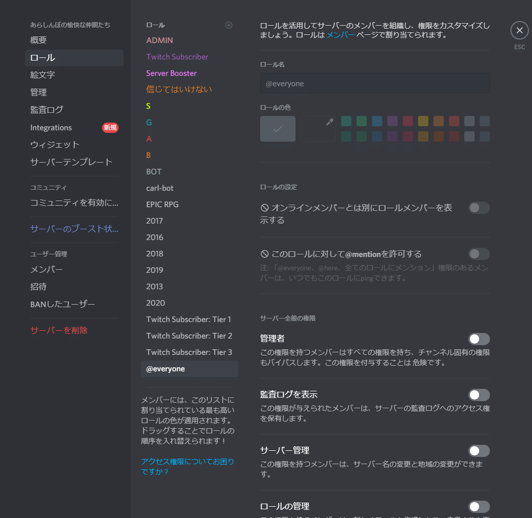 Pc版discord ディスコード の使い方完全ガイド 図解でわかり易く徹底解説 はりぼう記