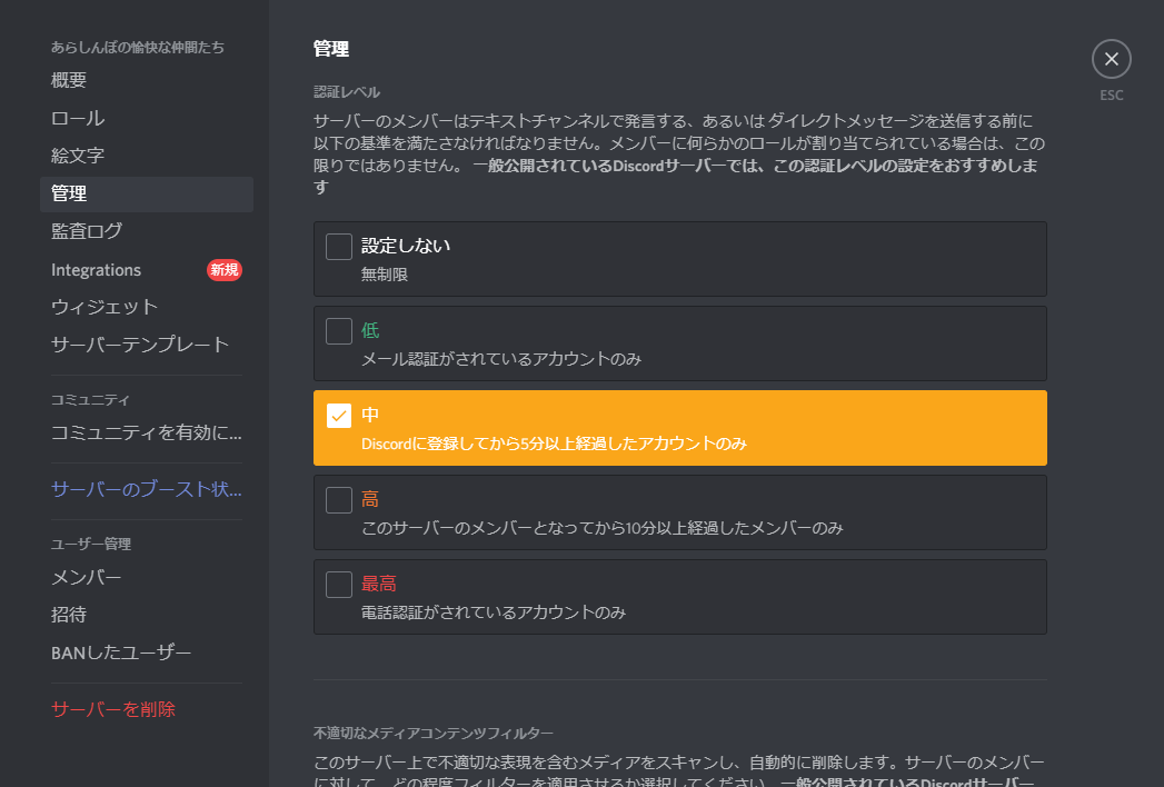 Pc版discord ディスコード の使い方完全ガイド 図解でわかり易く徹底解説 はりぼう記