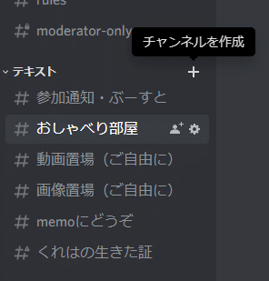 Pc版discord ディスコード の使い方完全ガイド 図解でわかり易く徹底解説 はりぼう記