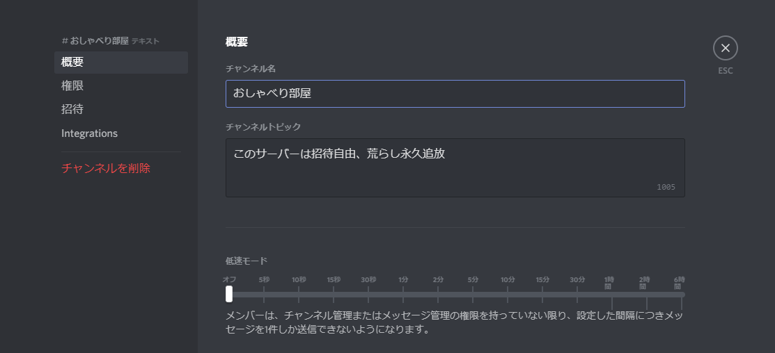 Pc版discord ディスコード の使い方完全ガイド 図解でわかり易く徹底解説 はりぼう記