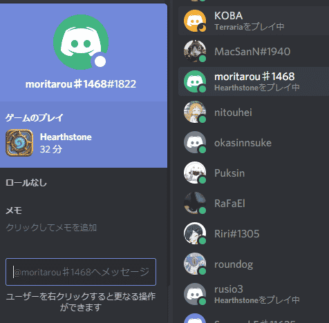 100以上 Discord カスタムステータス 反映されない あなたの休日のための壁紙qhd