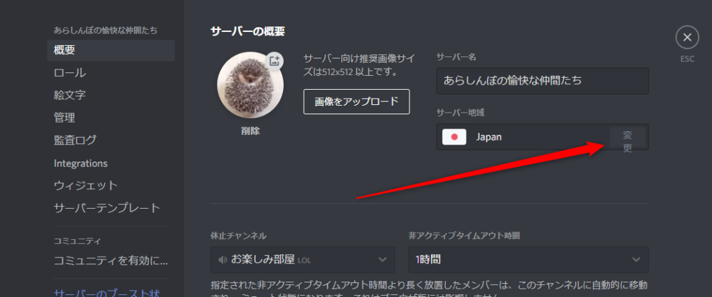 Pc版discord ディスコード の使い方完全ガイド 図解でわかり易く徹底解説 はりぼう記