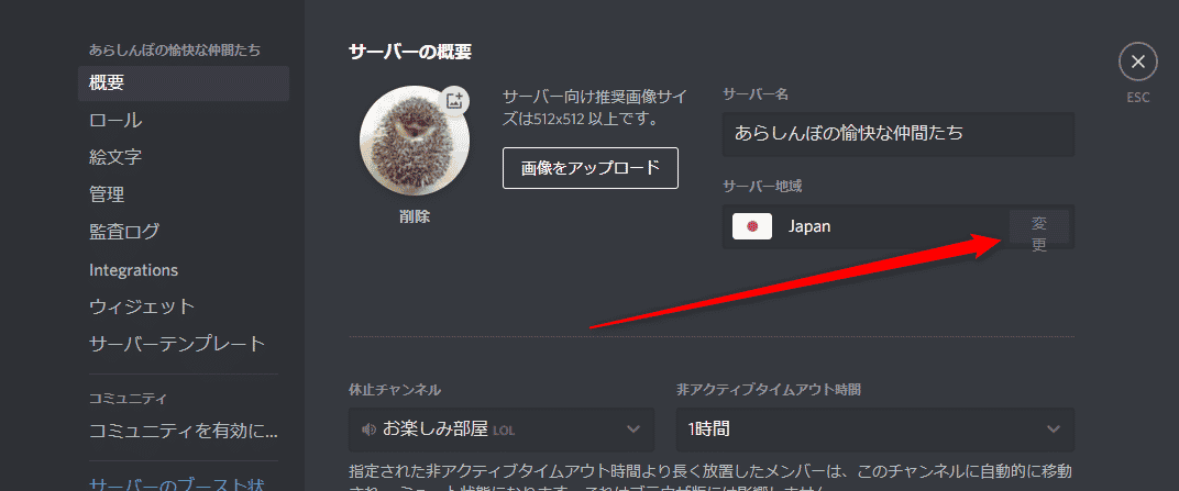 Pc版discord ディスコード の使い方完全ガイド 図解でわかり易く徹底解説 はりぼう記