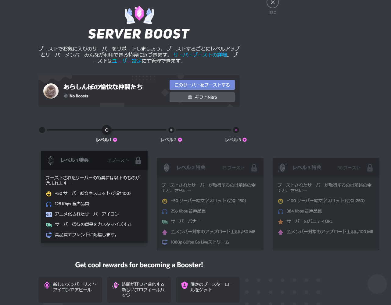 Pc版discord ディスコード の使い方完全ガイド 図解でわかり易く徹底解説 はりぼう記