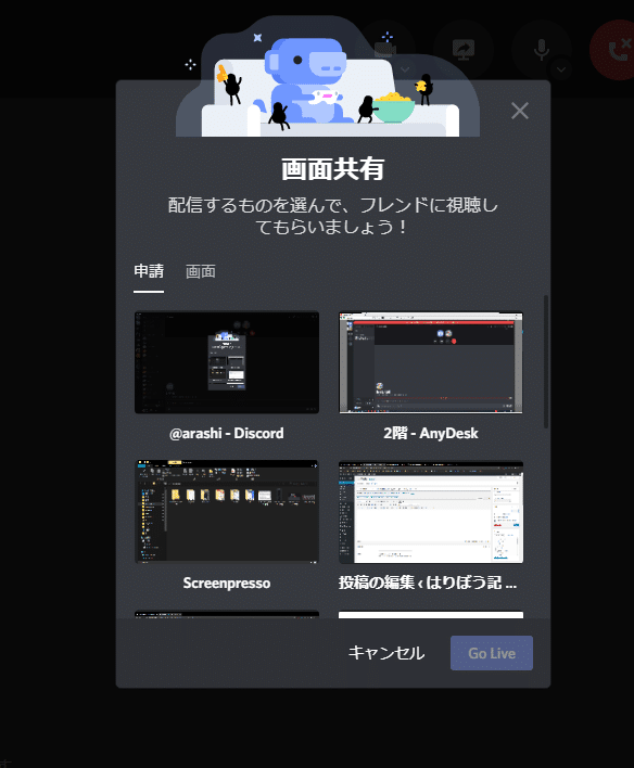 おかしい 再編成する 迫害する Discord 画面共有 ラグ Mc Books Jp