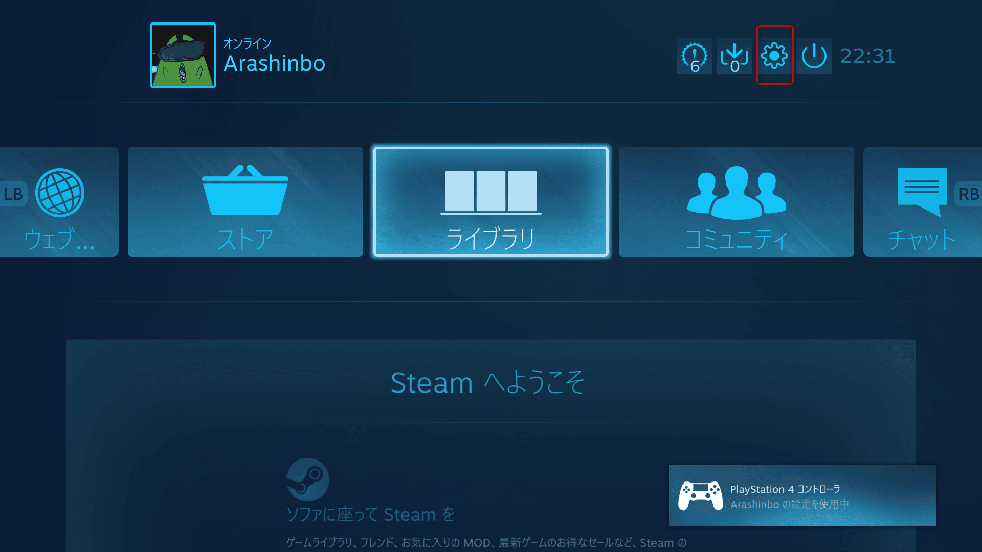 Steam Ps4コントローラーのボタン設定まとめ使用方法から変更まで はりぼう記