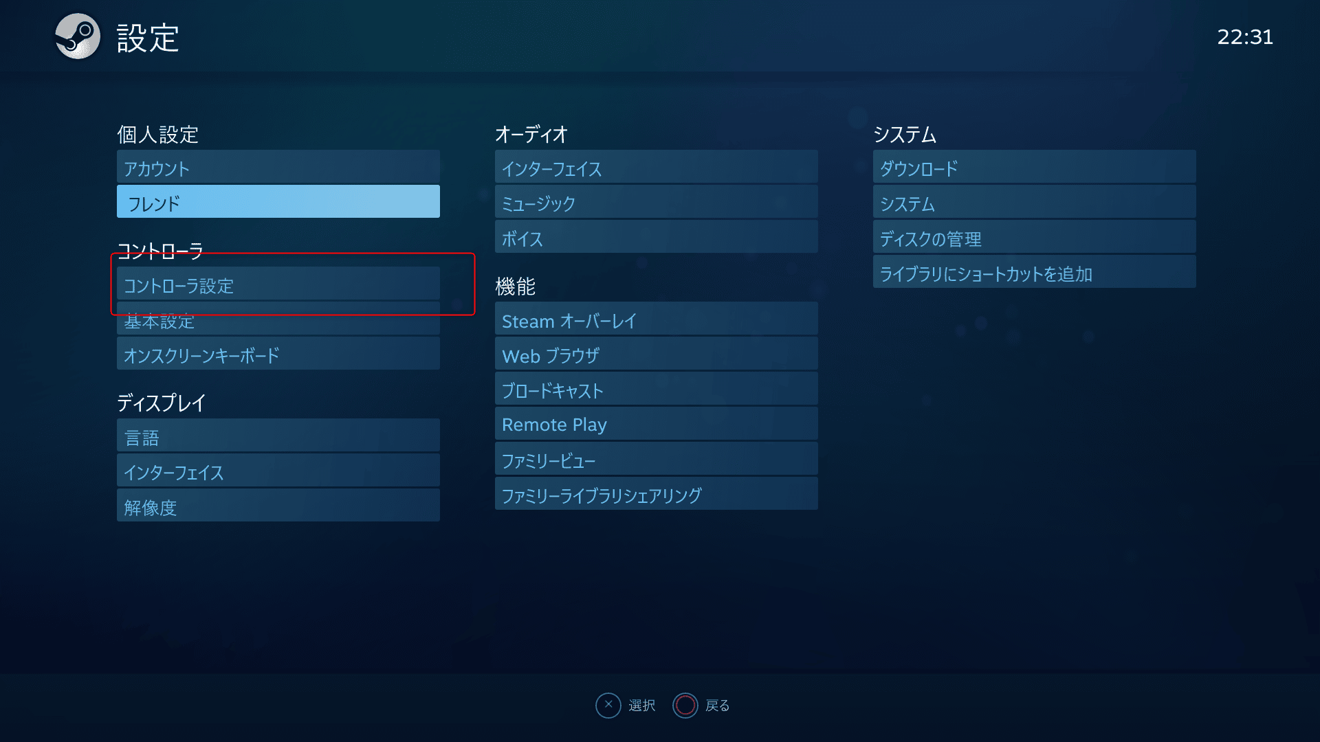 Steam Ps4コントローラーのボタン設定まとめ使用方法から変更まで はりぼう記