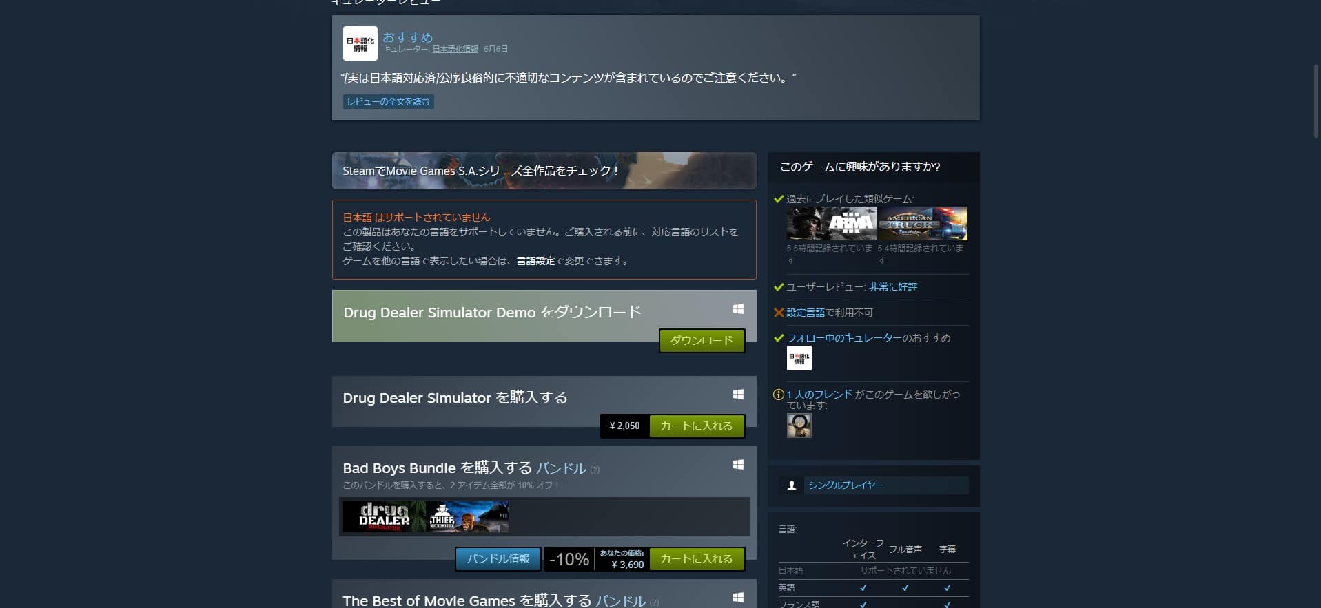 Steamでゲームを日本語化する3つの方法 英語から日本語にする方法