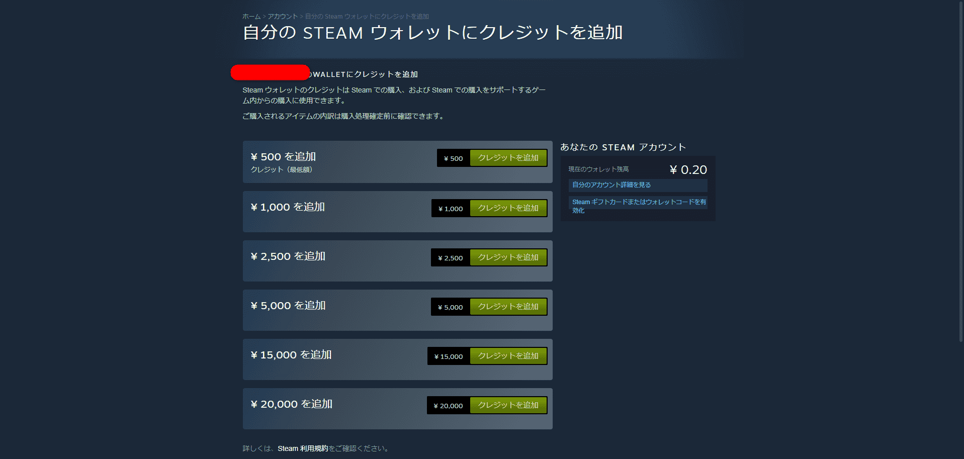 ゲームを購入 Steamでおすすめの支払い方法とダウンロード方法 はりぼう記