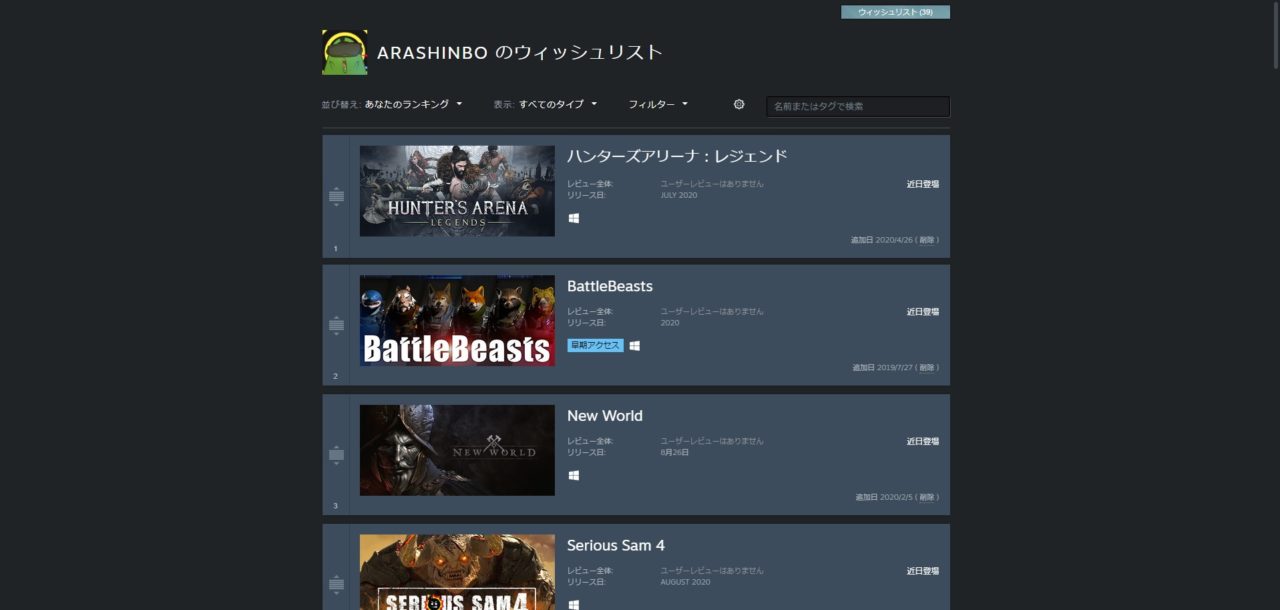 steam