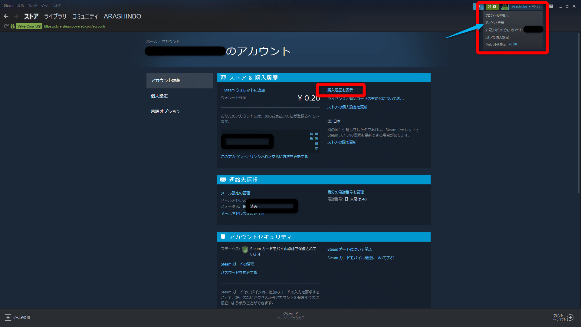 Steam返金 ゲームを返金する方法と2つの返金条件 ギフトの返金方法 はりぼう記