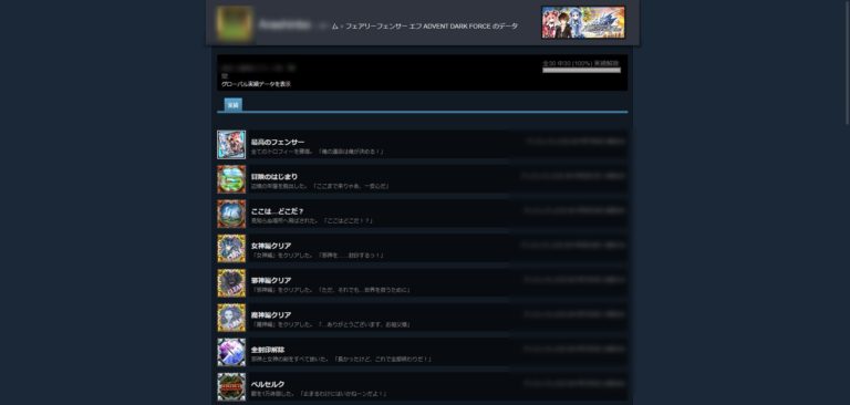 Steamの実績機能とは オフラインでの実績取得はできる はりぼう記
