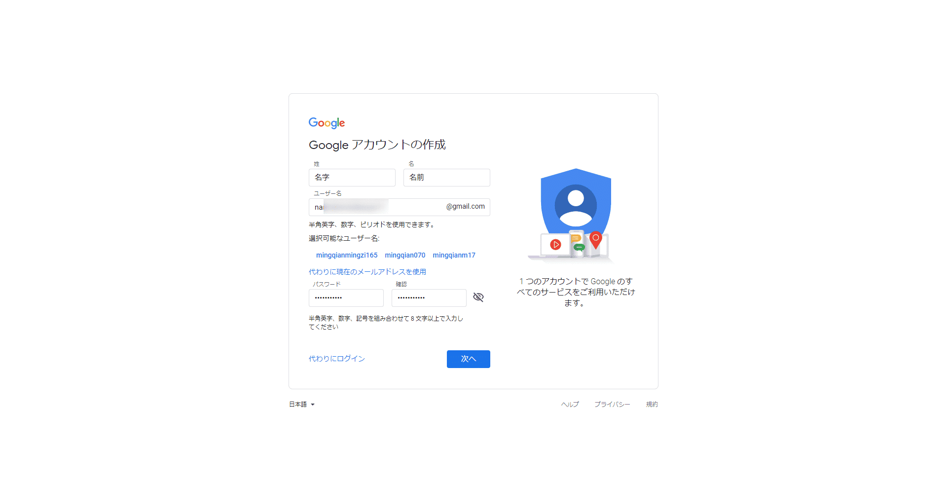 Googleアカウント新規作成からgmailの使い方まとめ