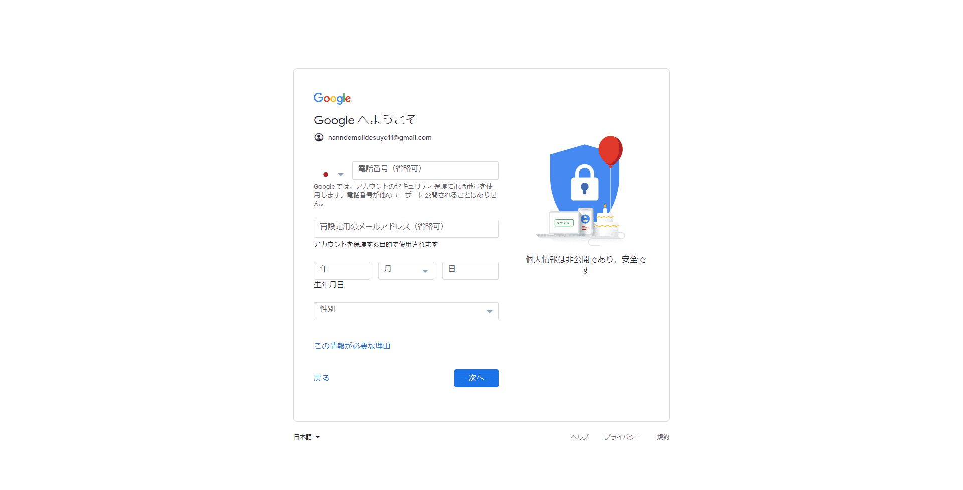 Googleアカウント新規作成からgmailの使い方まとめ