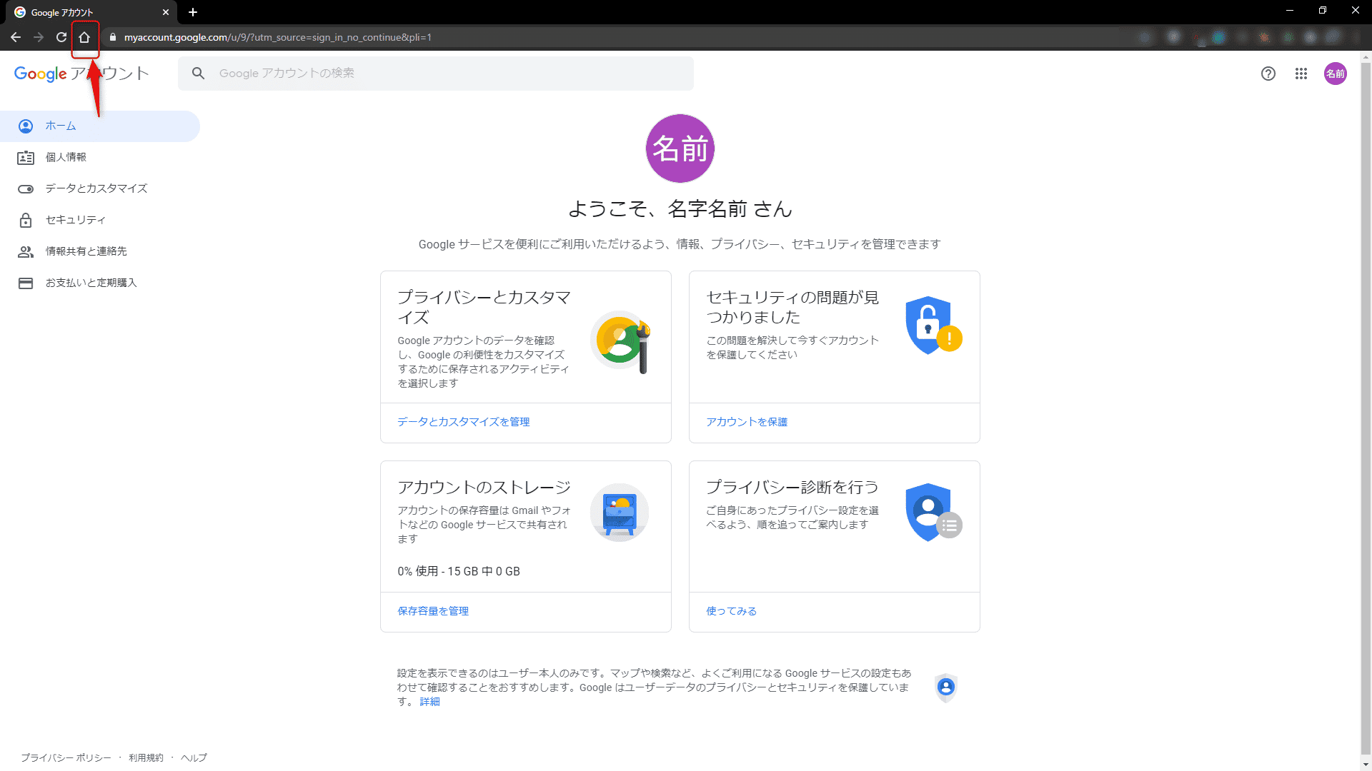 Googleアカウント新規作成からgmailの使い方まとめ