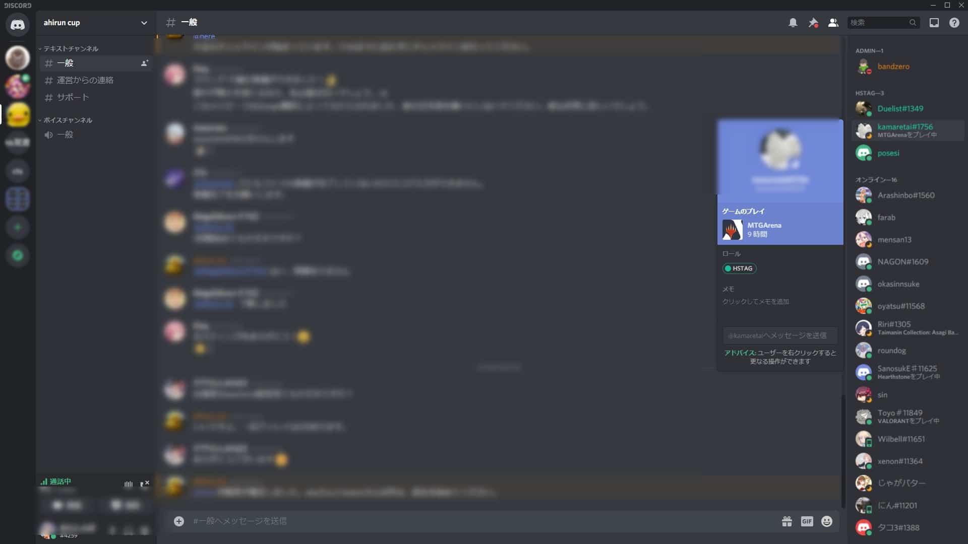 Discord ディスコード アカウント作成 インストール方法まとめ はりぼう記