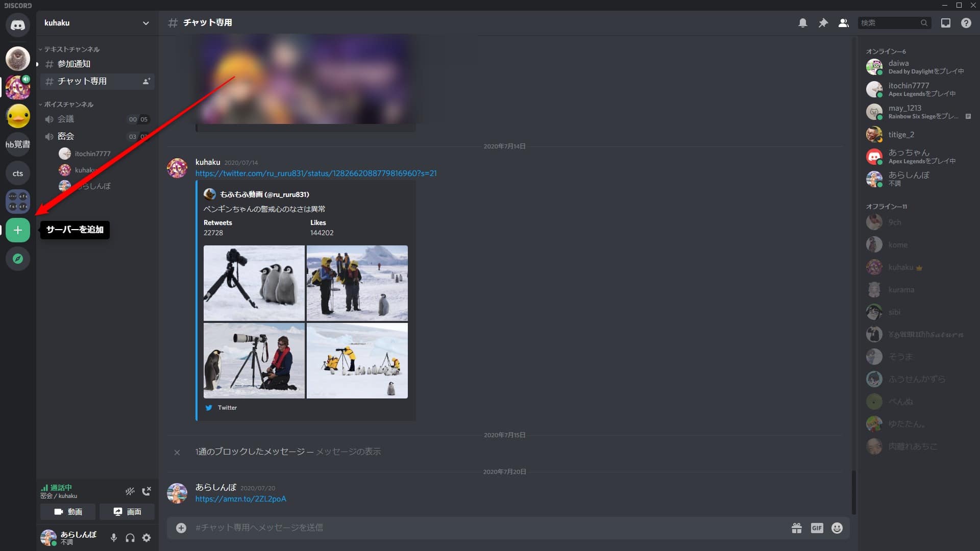 Discord ディスコード Pc版のフレンド追加方法とサーバー管理方法まとめ はりぼう記