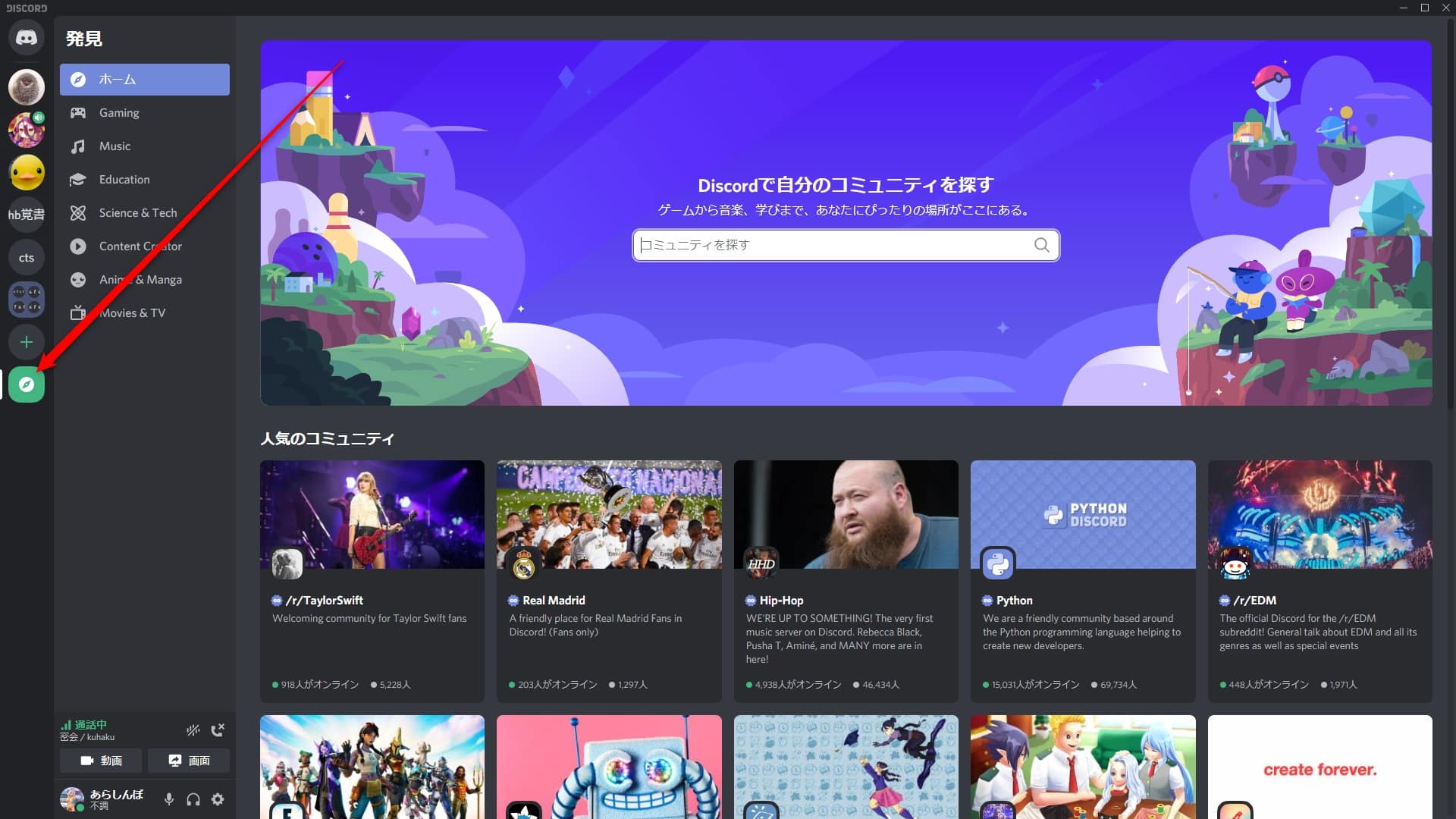 Discord ディスコード Pc版のフレンド追加方法とサーバー管理方法まとめ はりぼう記