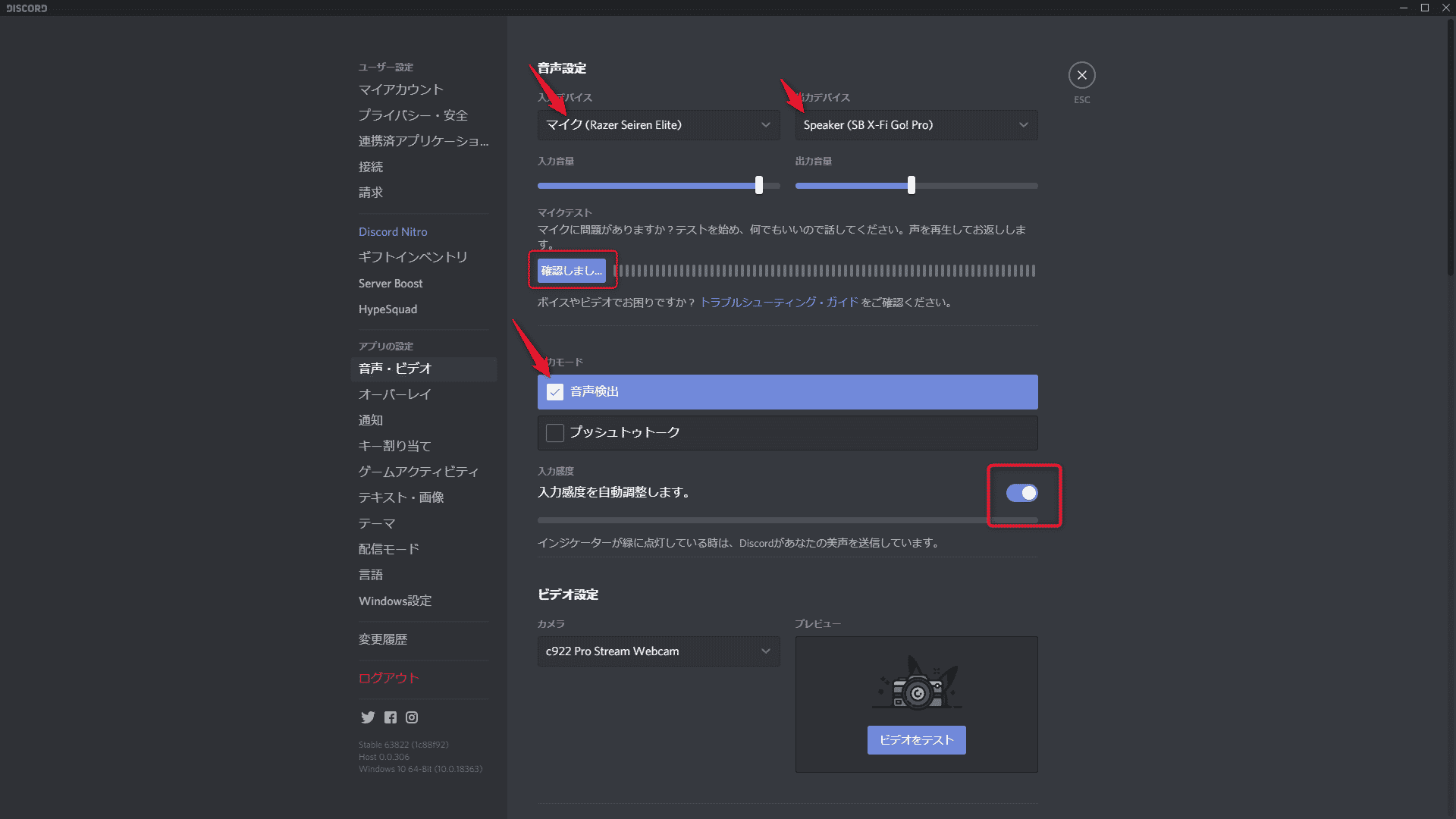 Pc版ディスコードのホーム画面 設定方法まとめ 図解で解説 はりぼう記