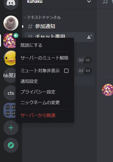 Discord ディスコード Pc版のフレンド追加方法とサーバー管理方法まとめ はりぼう記