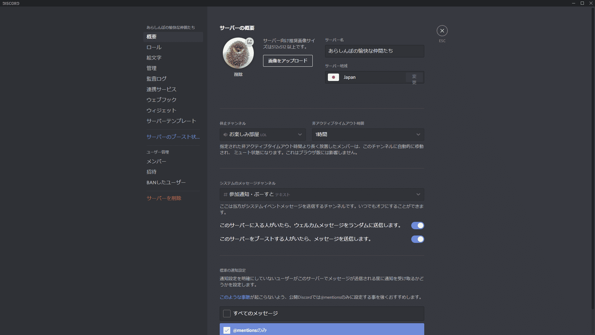 Discord ディスコード Pc版のフレンド追加方法とサーバー管理方法まとめ はりぼう記