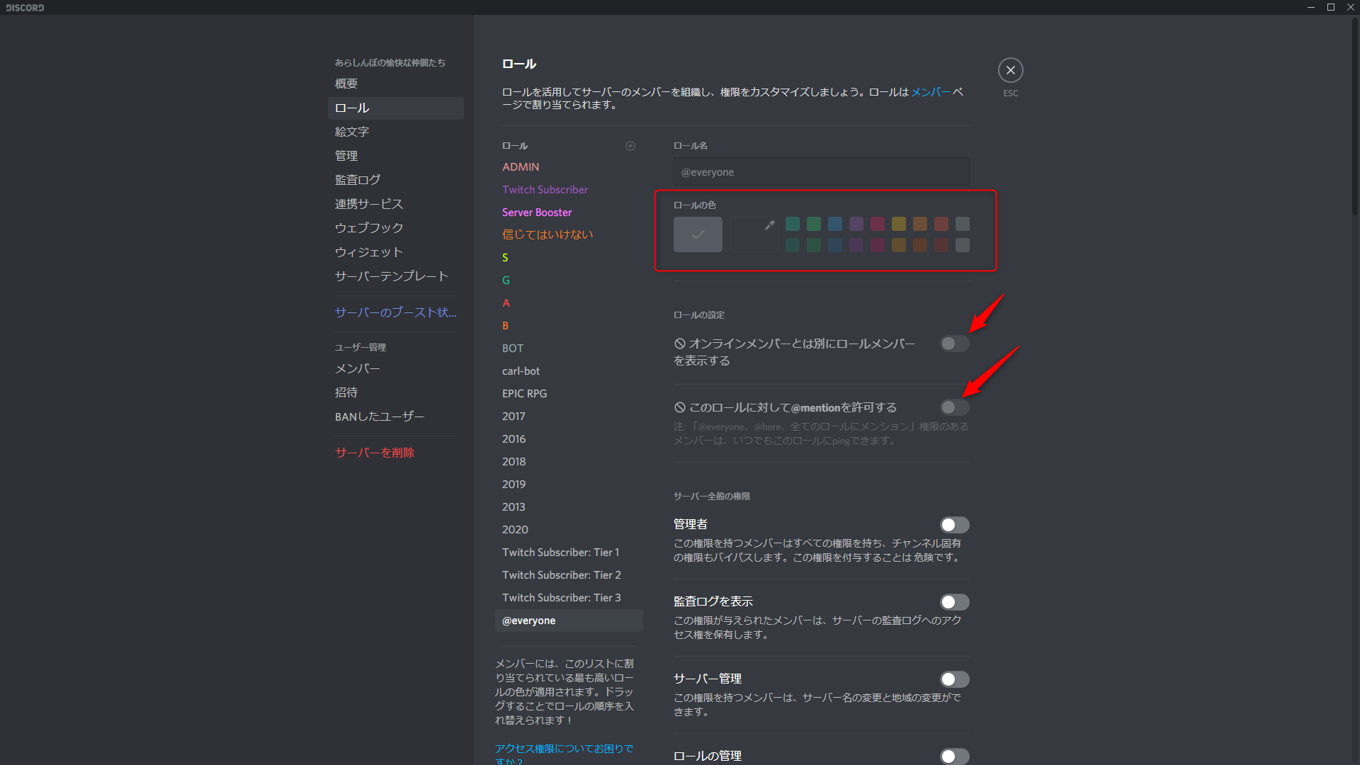 Discord ディスコード Pc版のフレンド追加方法とサーバー管理方法まとめ はりぼう記