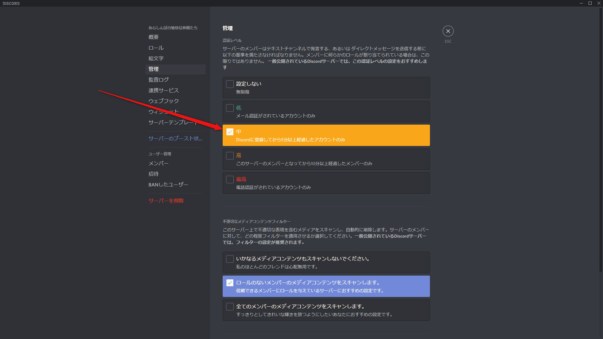 Discord ディスコード Pc版のフレンド追加方法とサーバー管理方法まとめ はりぼう記