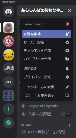 Discord ディスコード Pc版のフレンド追加方法とサーバー管理方法まとめ はりぼう記