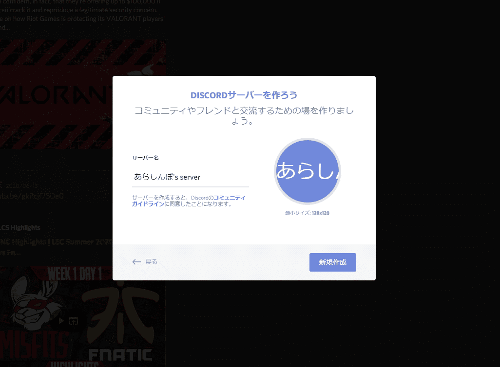 Discord ディスコード Pc版のフレンド追加方法とサーバー管理方法まとめ はりぼう記