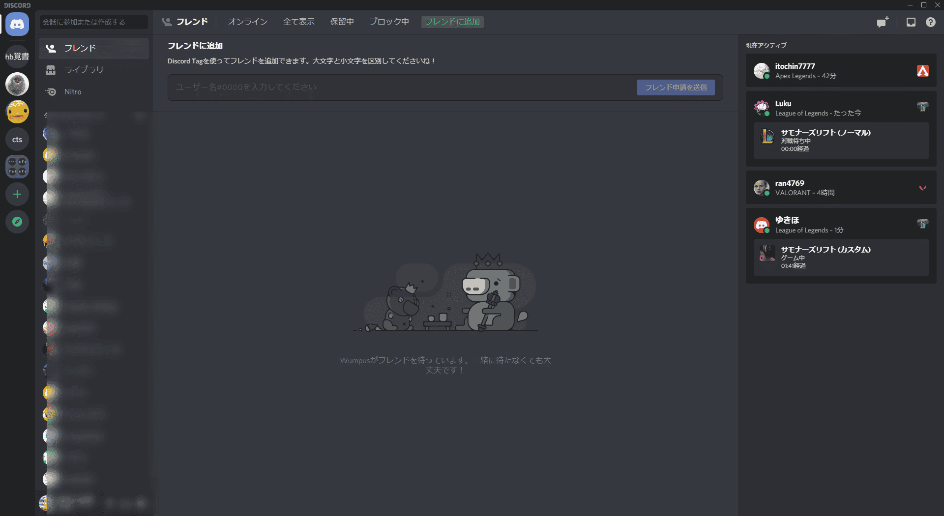 Discord ディスコード Pc版のフレンド追加方法とサーバー管理方法まとめ はりぼう記