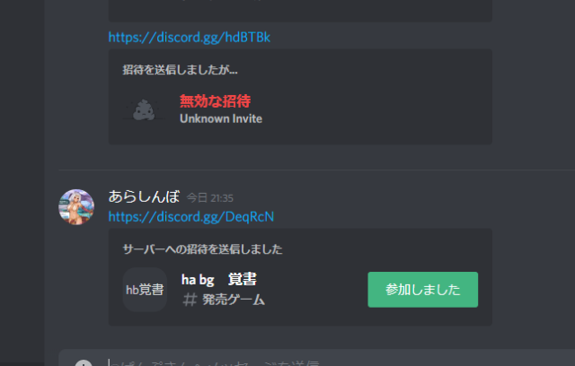 Discord ディスコード Pc版のフレンド追加方法とサーバー管理方法まとめ はりぼう記