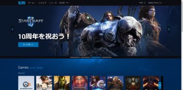 Battle Net バトルネット とは アカウント登録からインストール方法まとめ はりぼう記