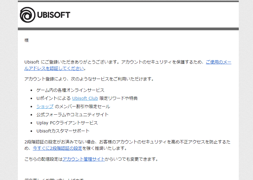 Ubisoftclubアカウント登録とuplaypcクライアントインストール方法 はりぼう記